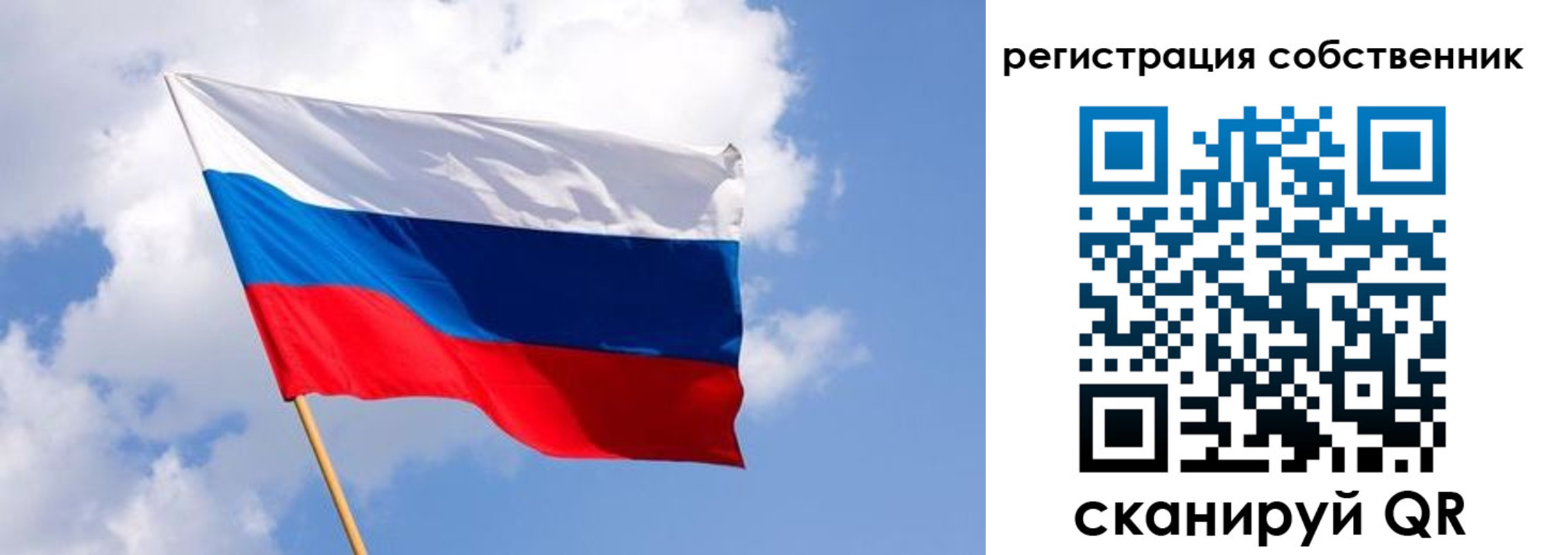 временная регистрация надежно в Советском