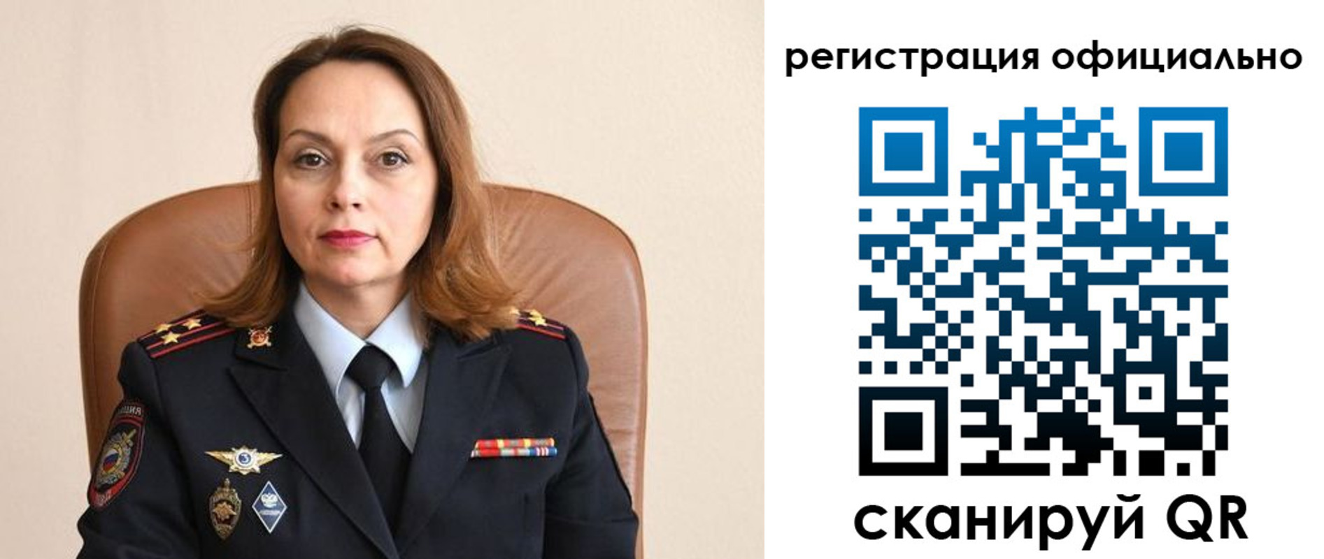 регистрация для школы в Советском