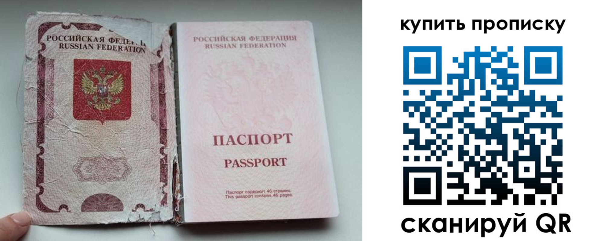 временная регистрация для всех в Советском