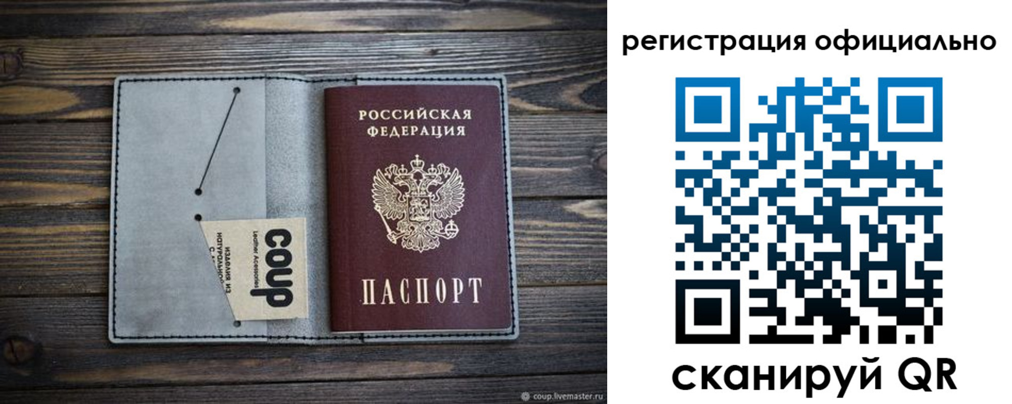 временная регистрация госуслуги в Советском
