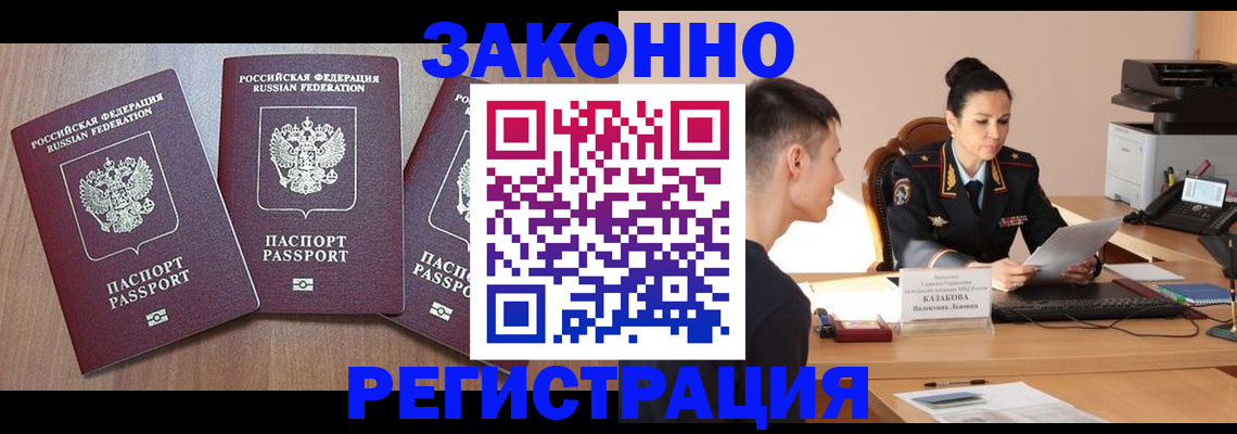 найти адрес прописки в Советском