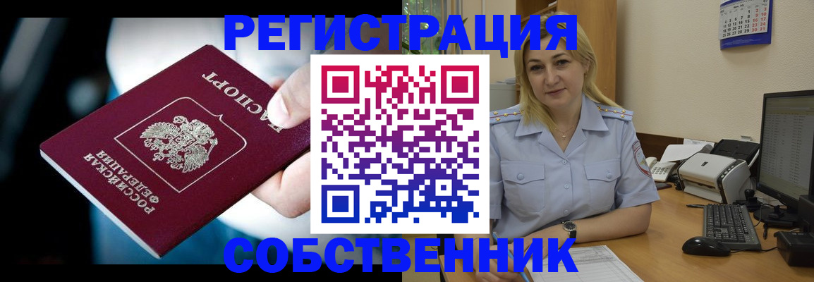 где прописаться в Советском